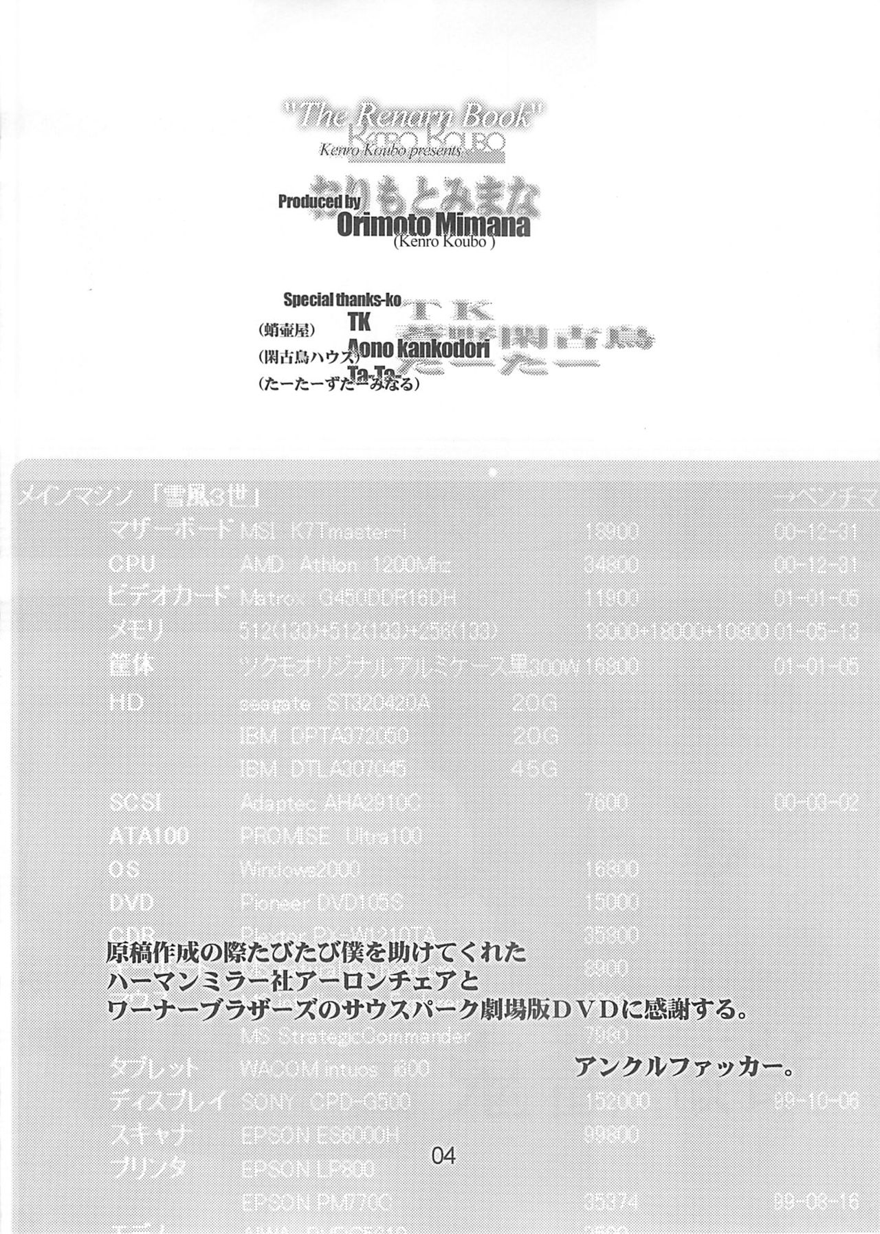 Renarn-Bon - The Renarn Book page 4 full