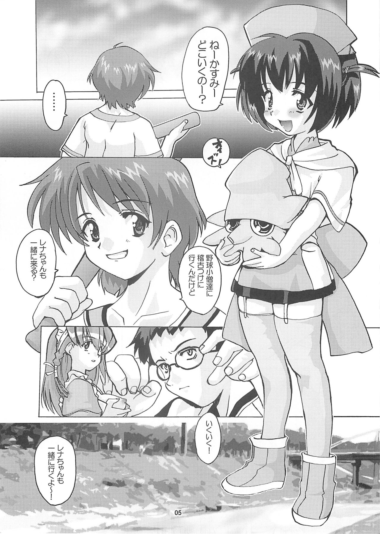 Renarn-Bon - The Renarn Book page 5 full