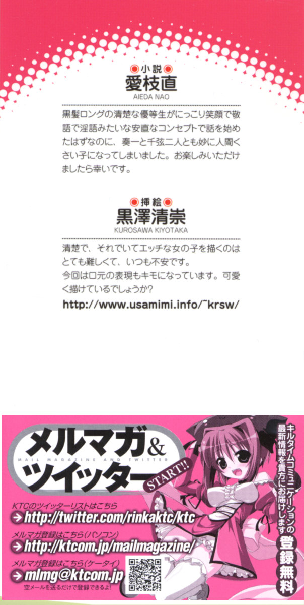 Classmate ga Kimajime Sugite Ingo Seiheki o Kojiraseteta Ken page 2 full