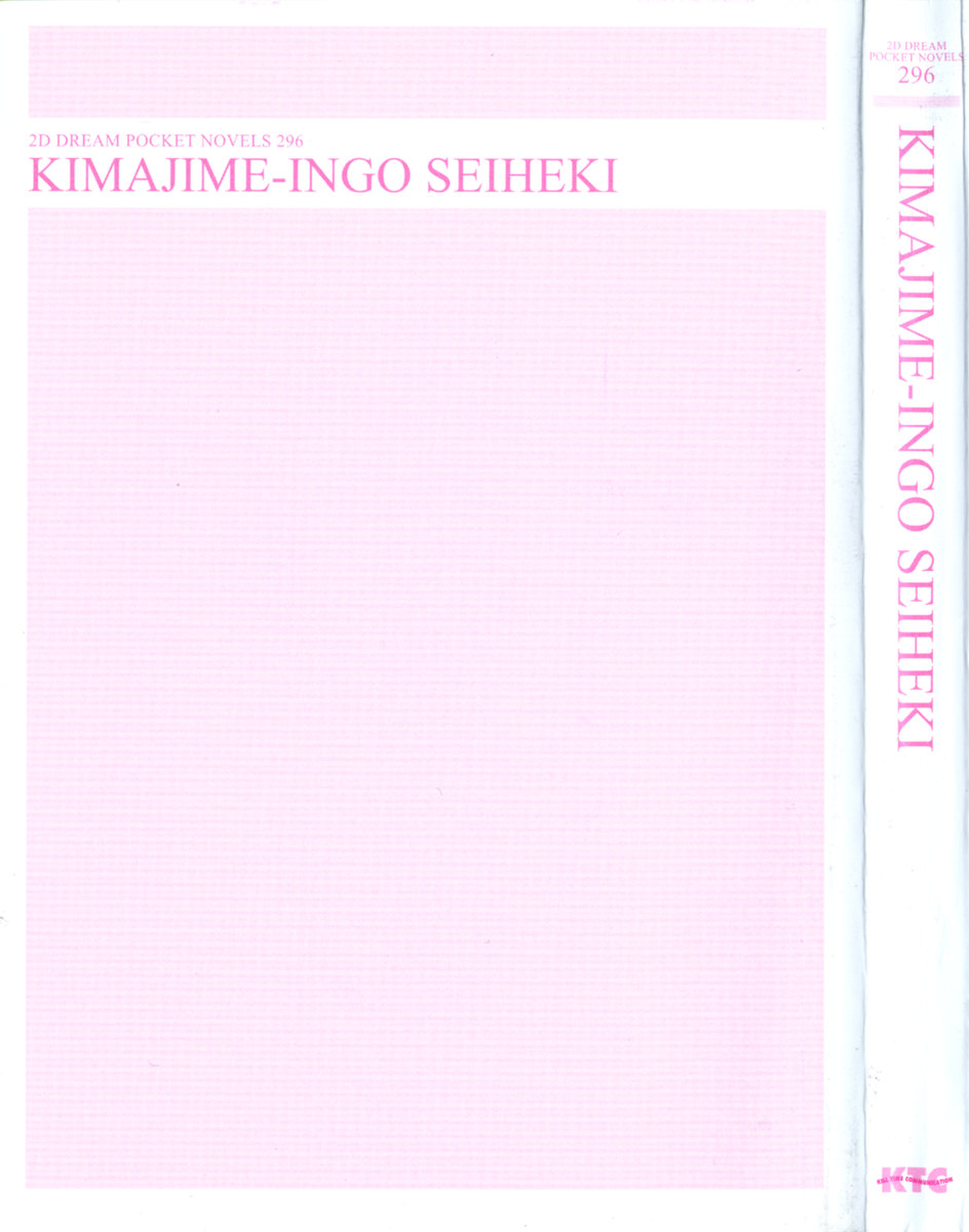 Classmate ga Kimajime Sugite Ingo Seiheki o Kojiraseteta Ken page 9 full