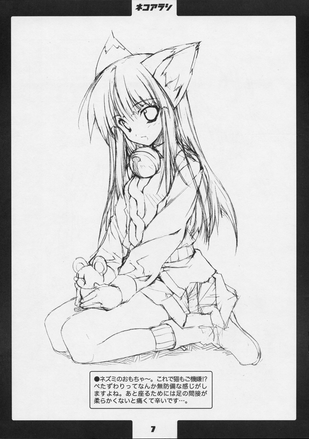 Neko Arashi page 6 full