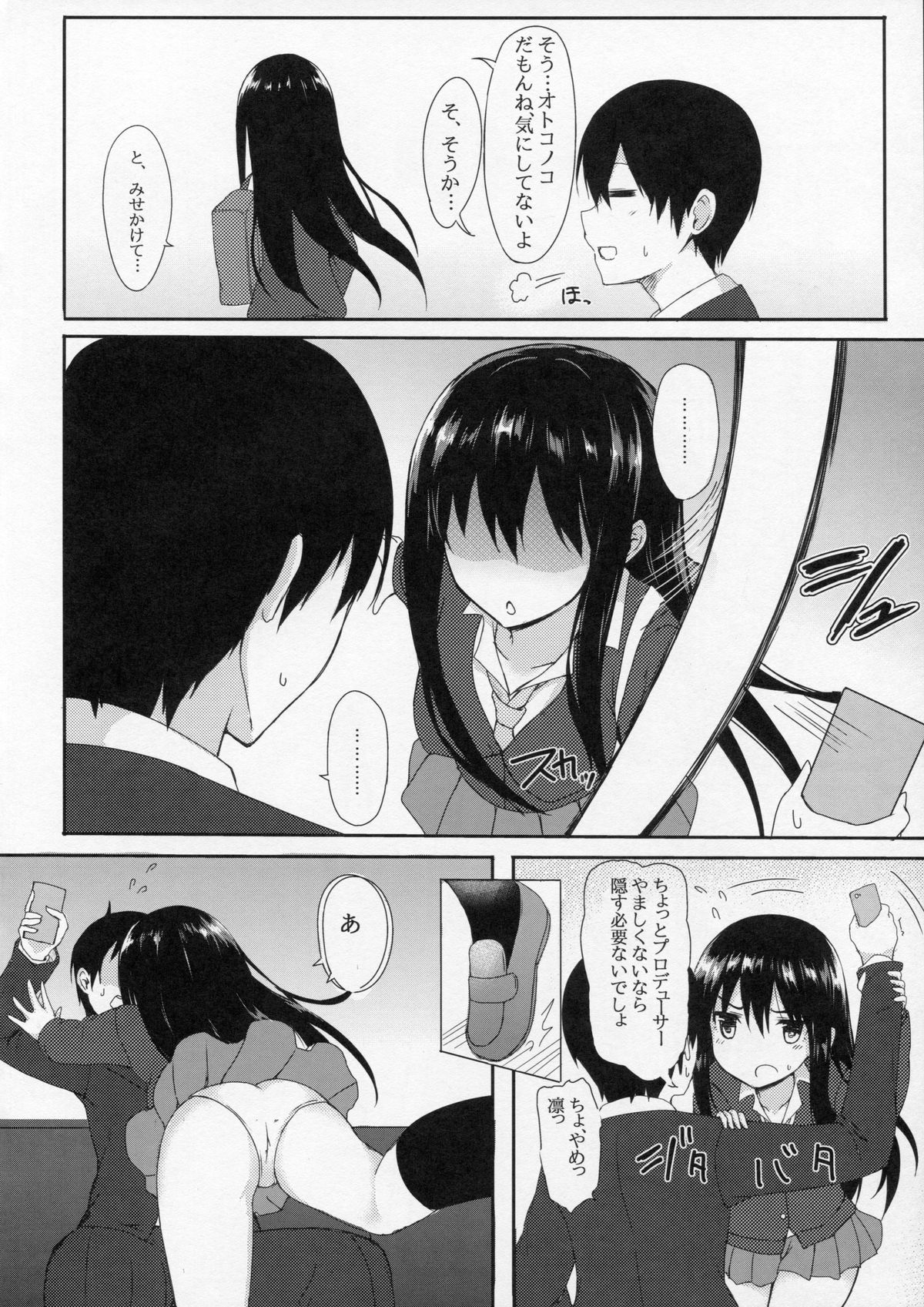 GLASS SLIPPER page 3 full