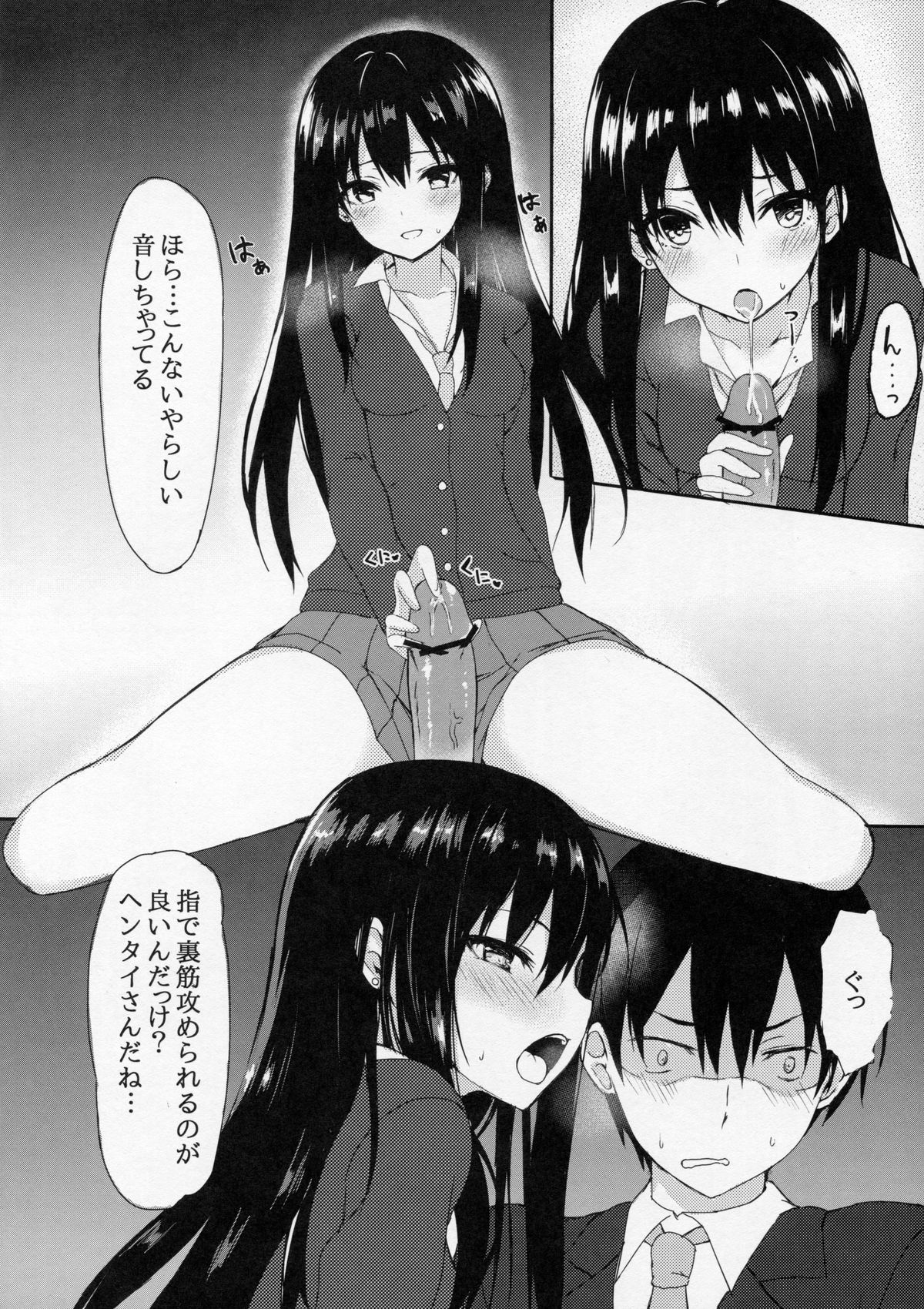 GLASS SLIPPER page 7 full