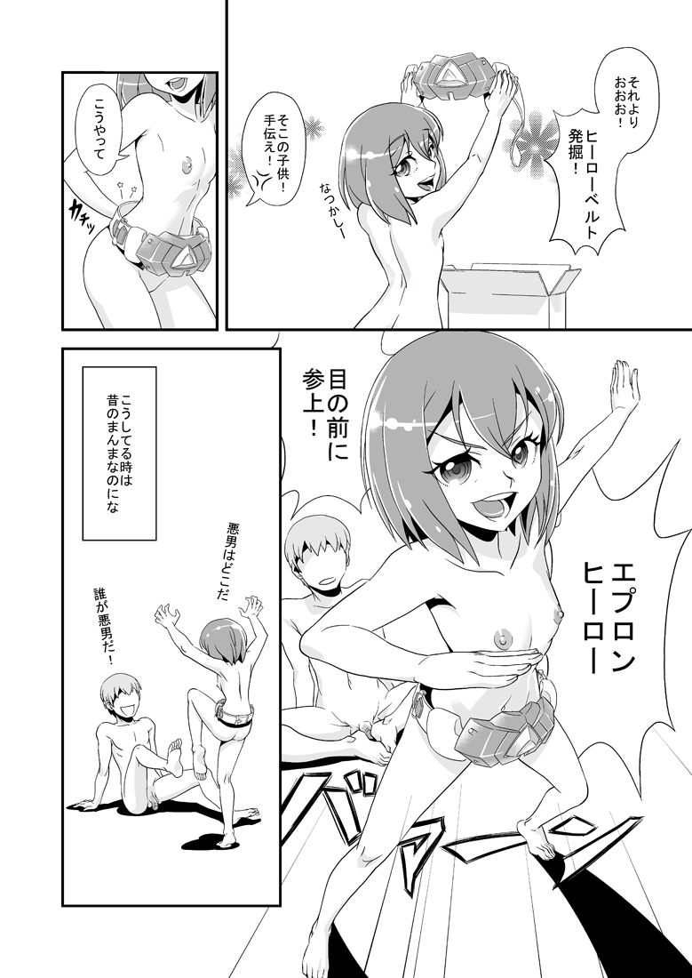 2 Tsuki ni Mochikomi Shiteta Ero Manga page 6 full