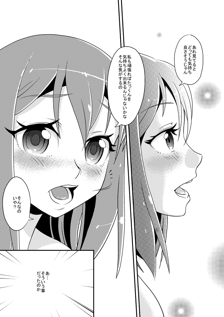 2 Tsuki ni Mochikomi Shiteta Ero Manga page 9 full
