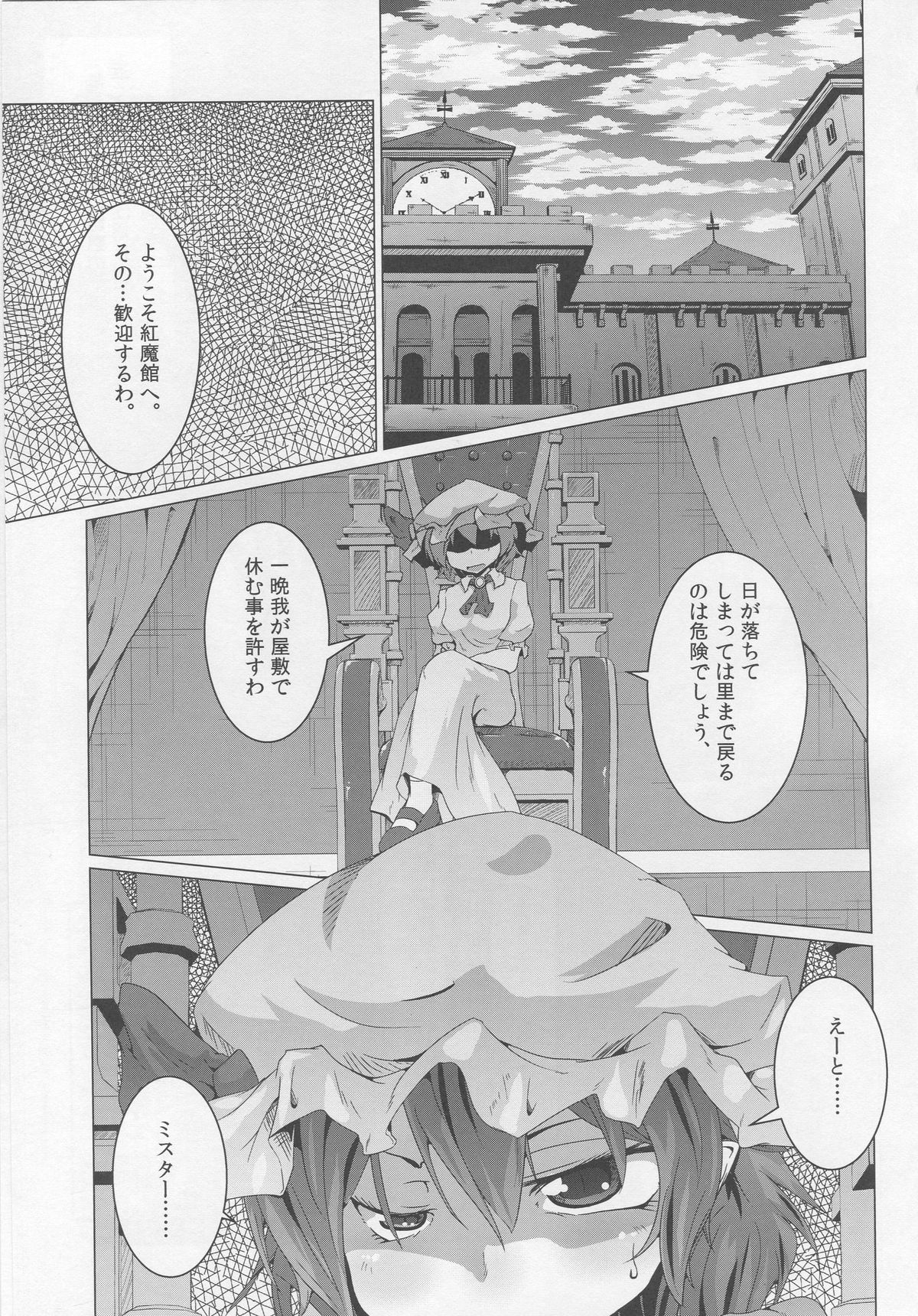 Chuumon no Ooi Sakuya-san no Bishou page 2 full