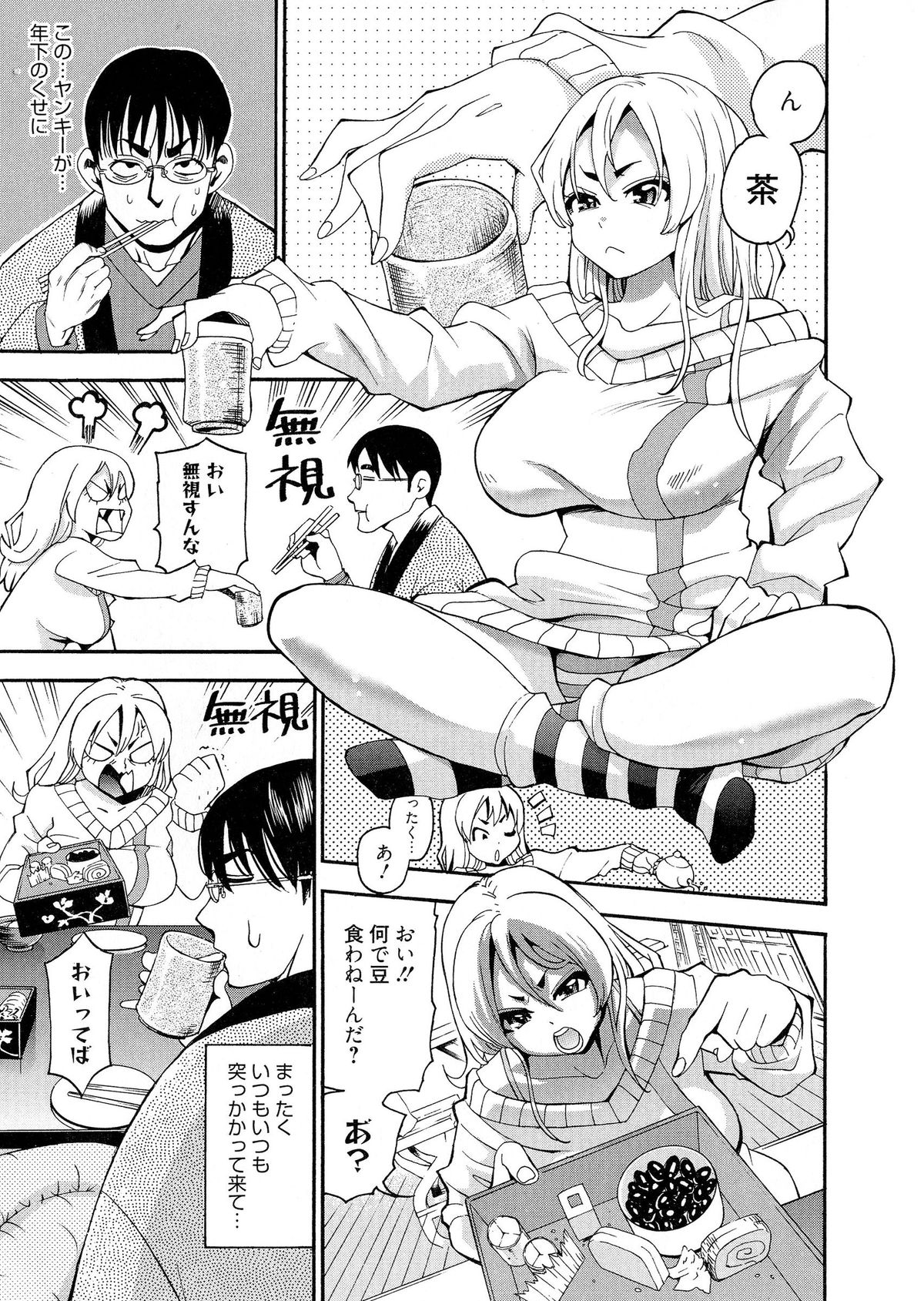 7x1 NANA ni KAKEru ICHI page 7 full