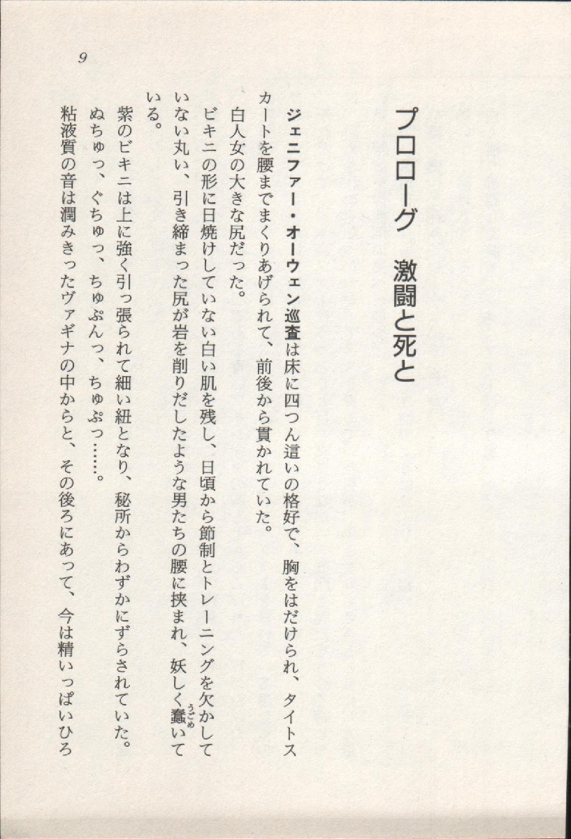 Treasure Hunter Sara - Kindan no Maingyoku page 10 full