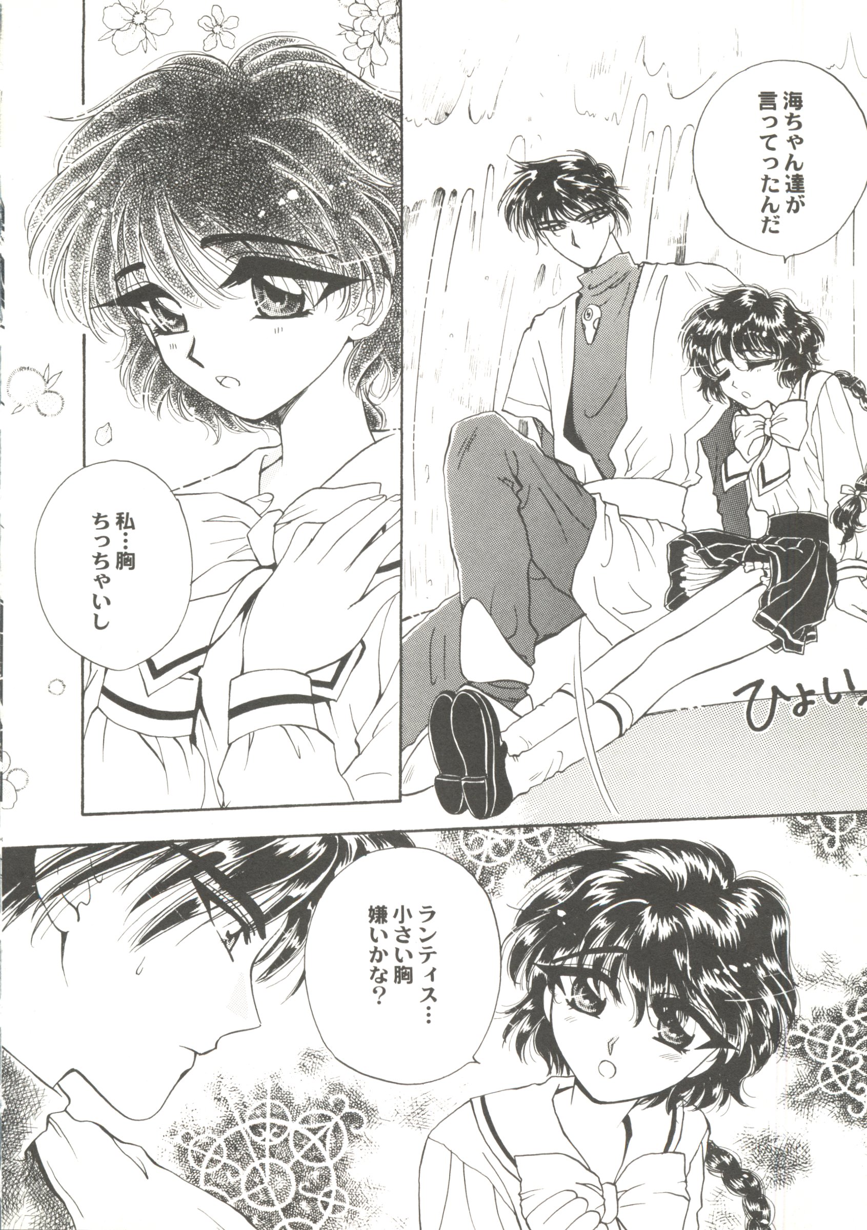 Doujin Anthology Bishoujo Gumi 2 page 8 full