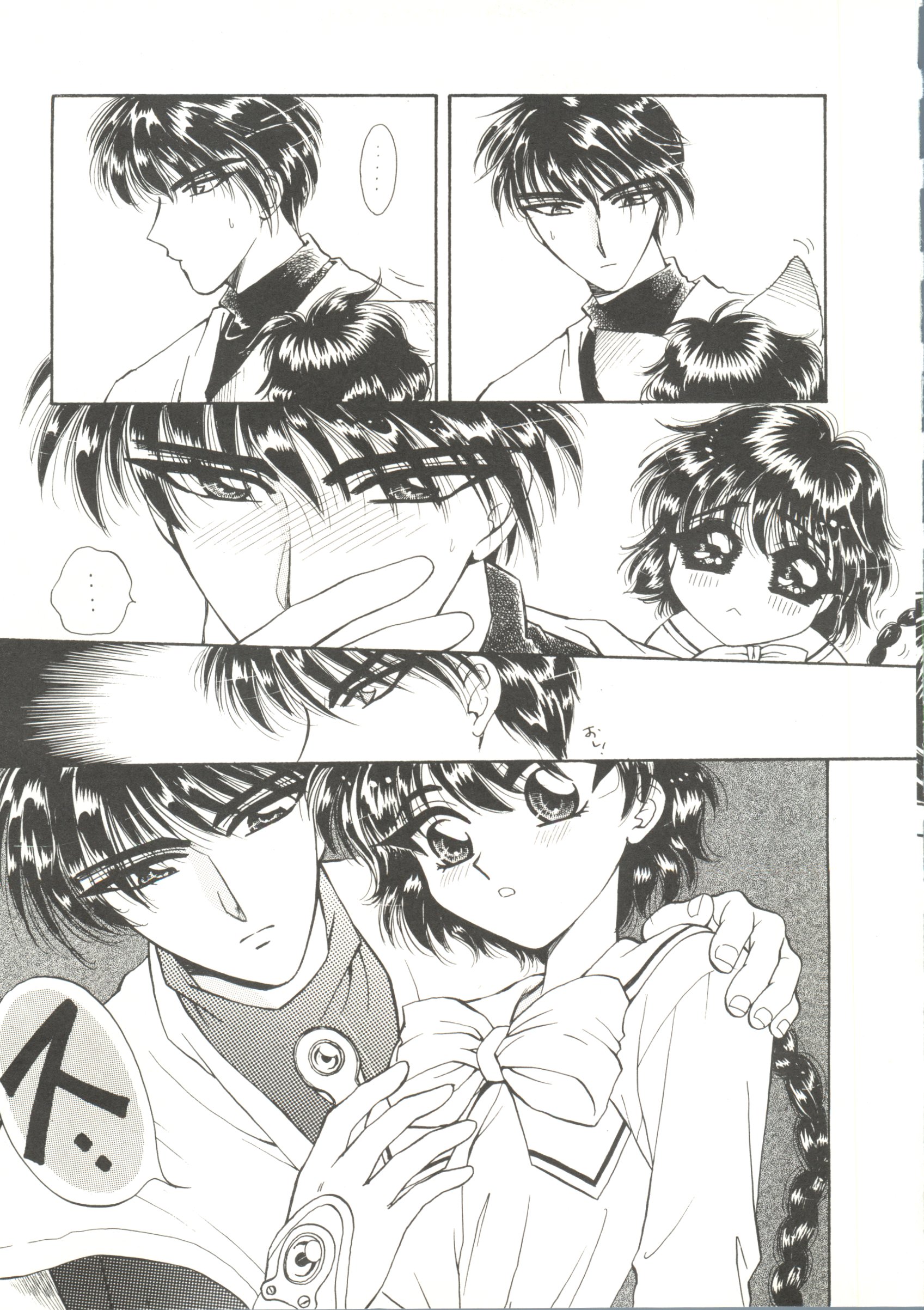 Doujin Anthology Bishoujo Gumi 2 page 9 full