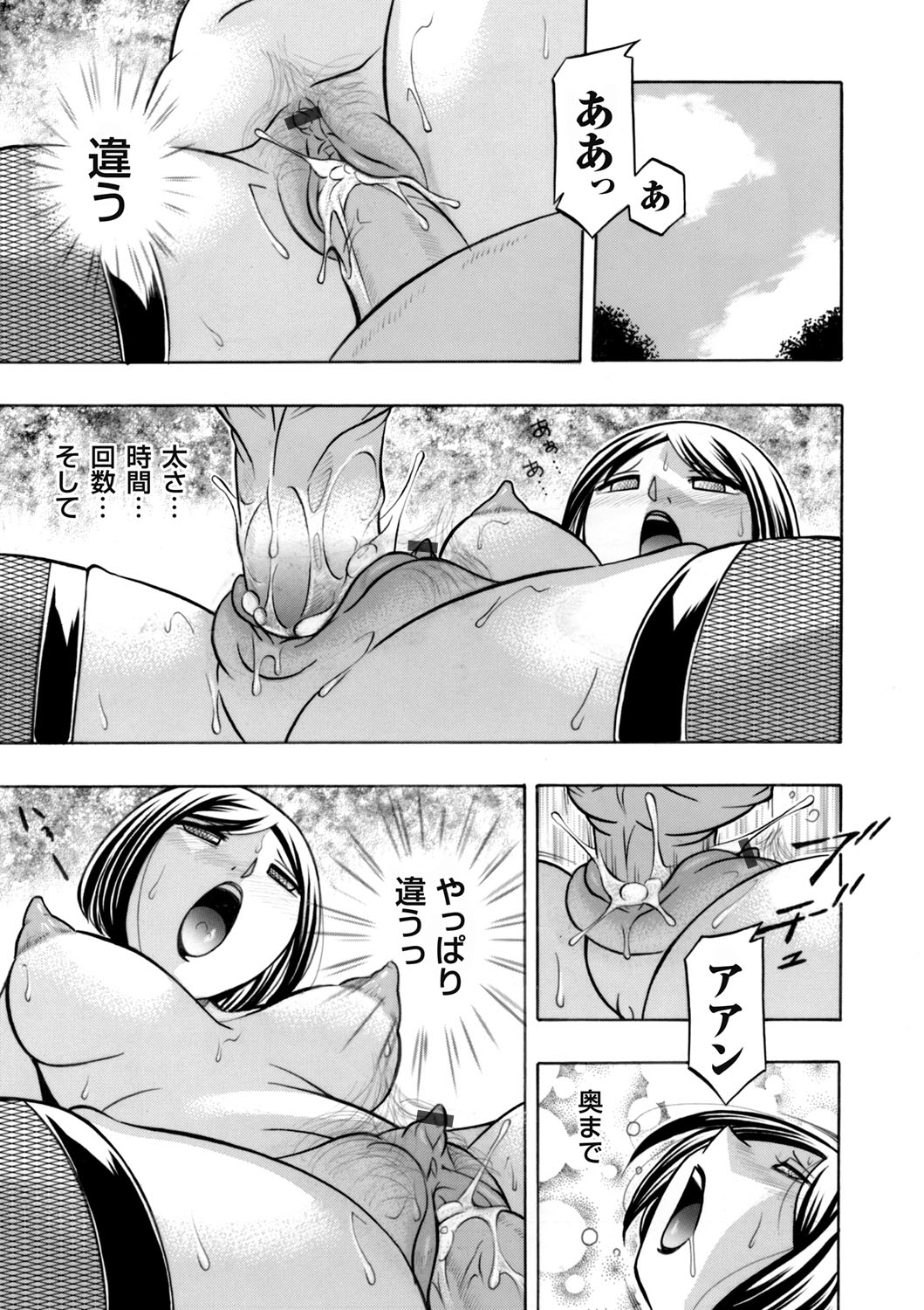 COMIC Magnum Vol. 70 page 4 full