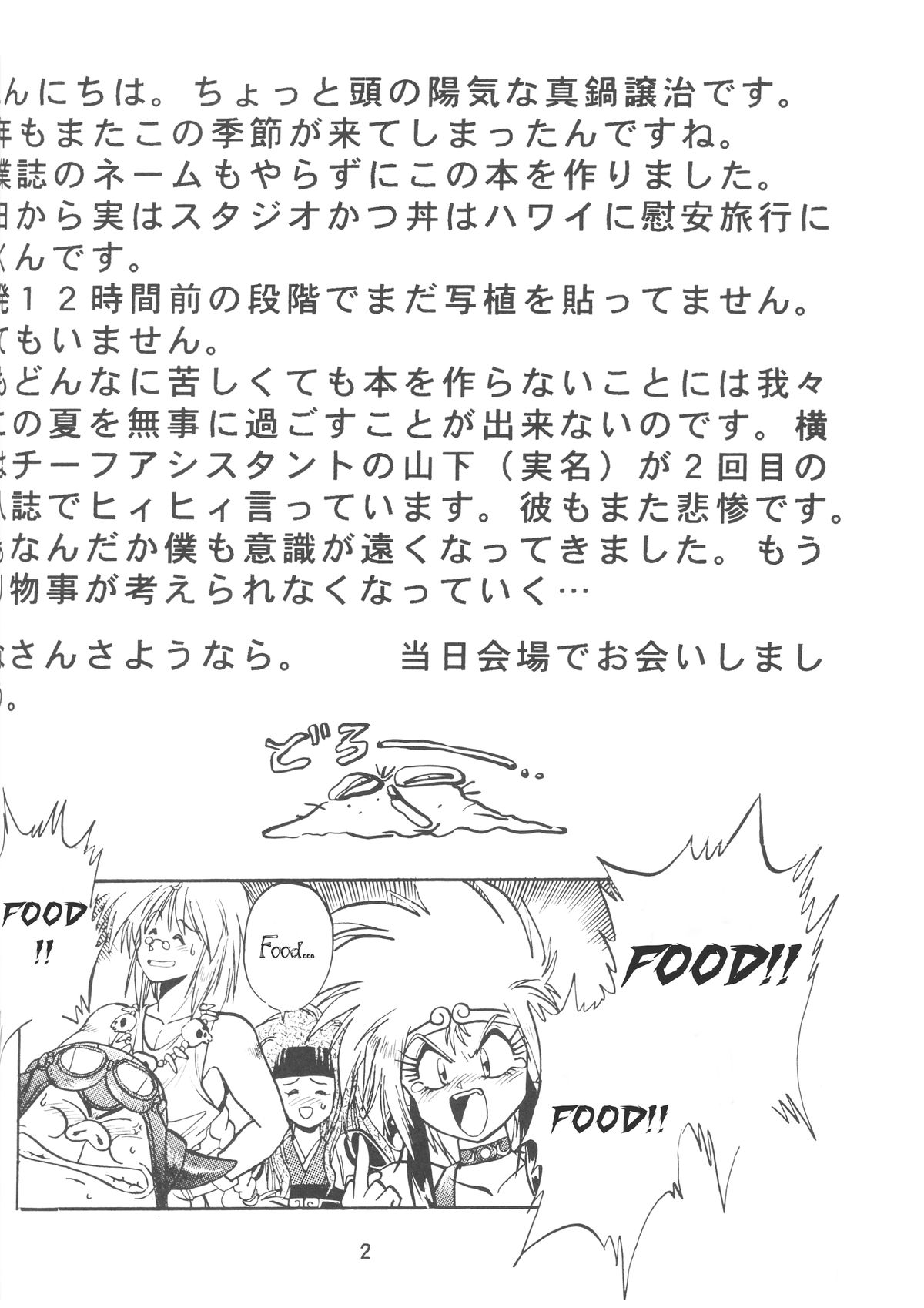 Ura Outlanders Vol.10 page 3 full