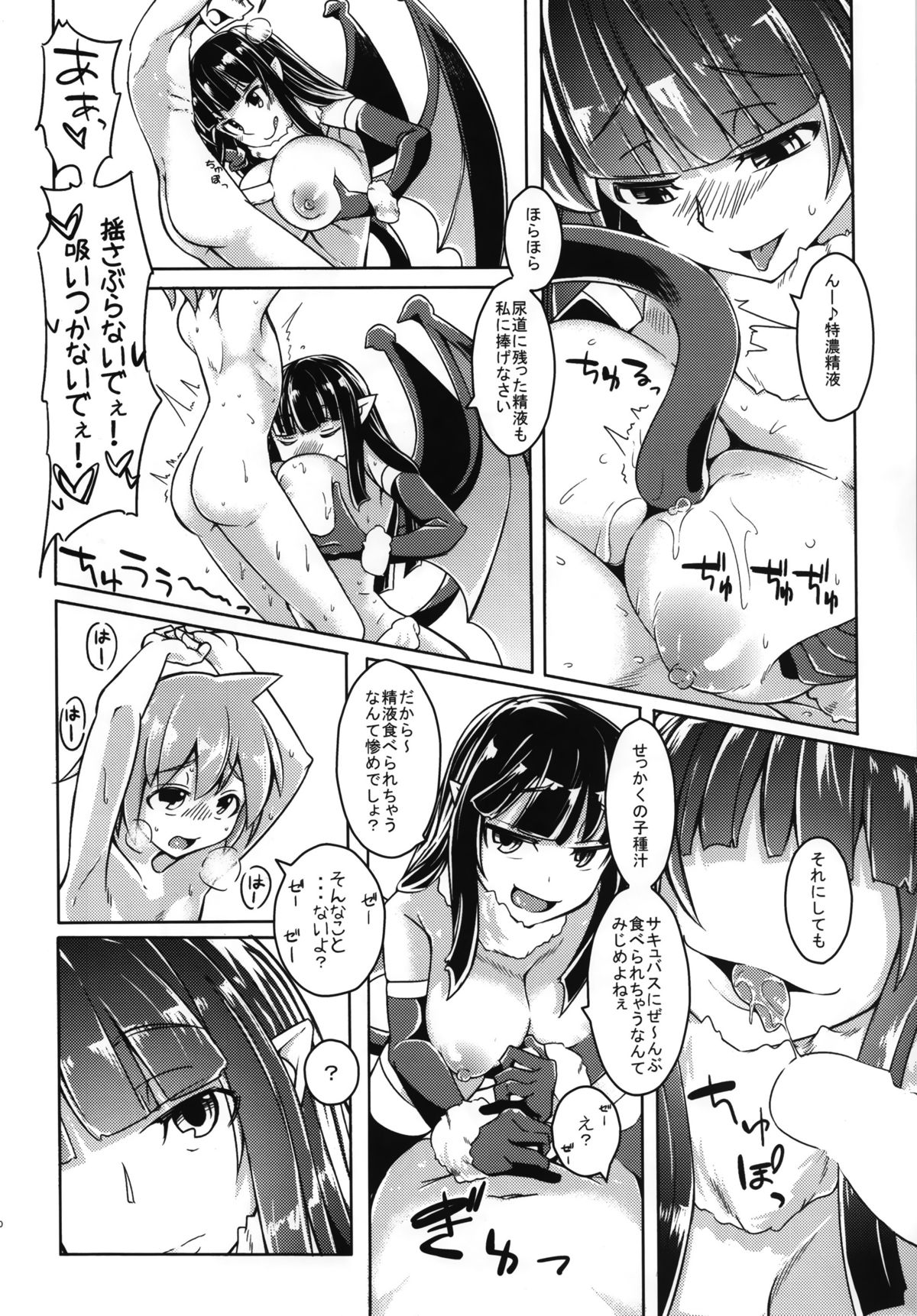 Watashi no Koibito o Shoukai Shimasu! EX4 page 10 full