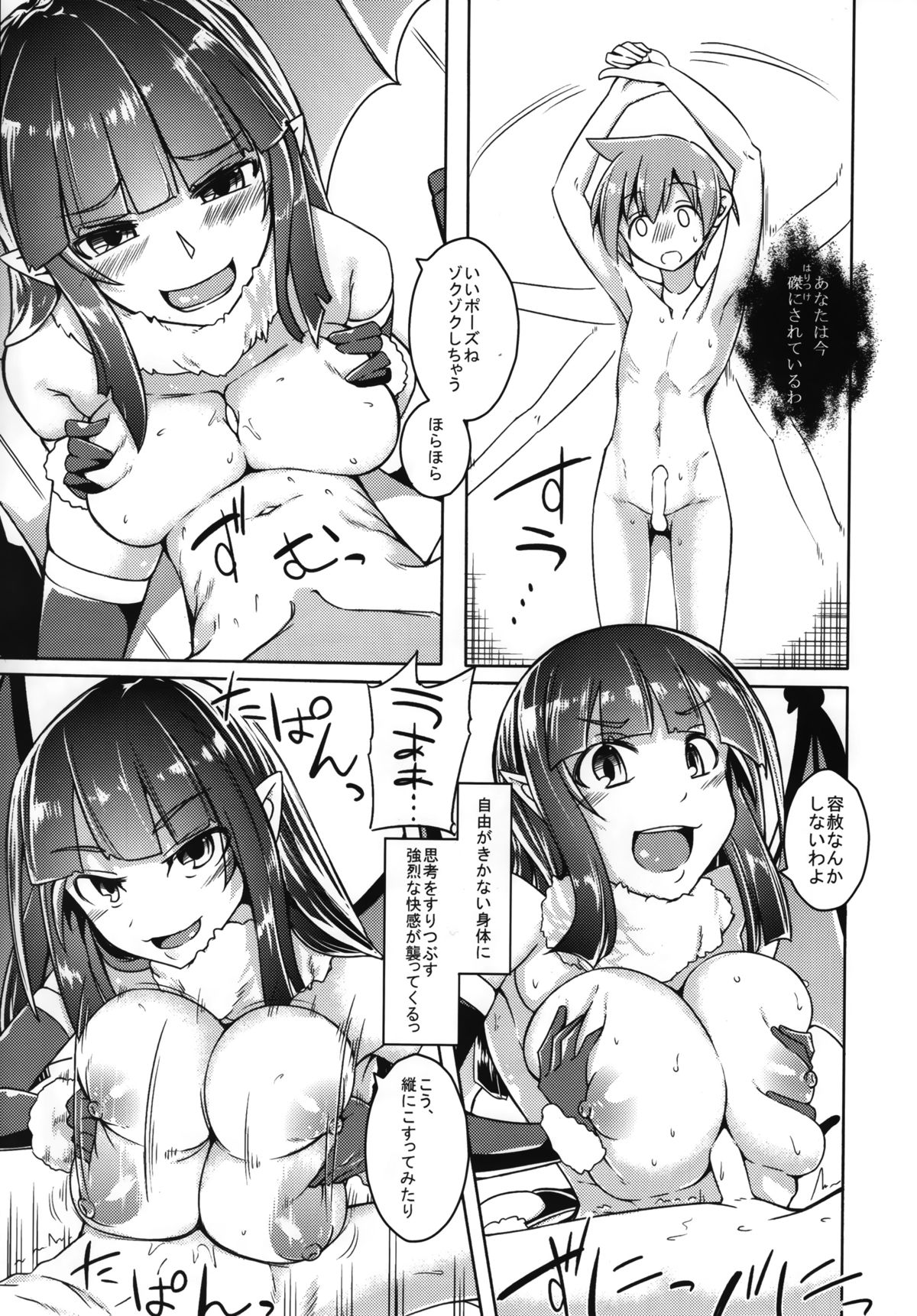 Watashi no Koibito o Shoukai Shimasu! EX4 page 7 full