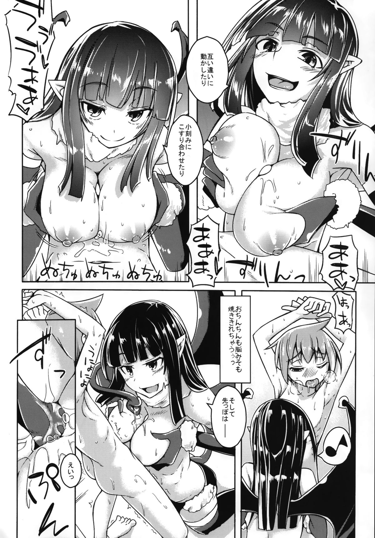 Watashi no Koibito o Shoukai Shimasu! EX4 page 8 full