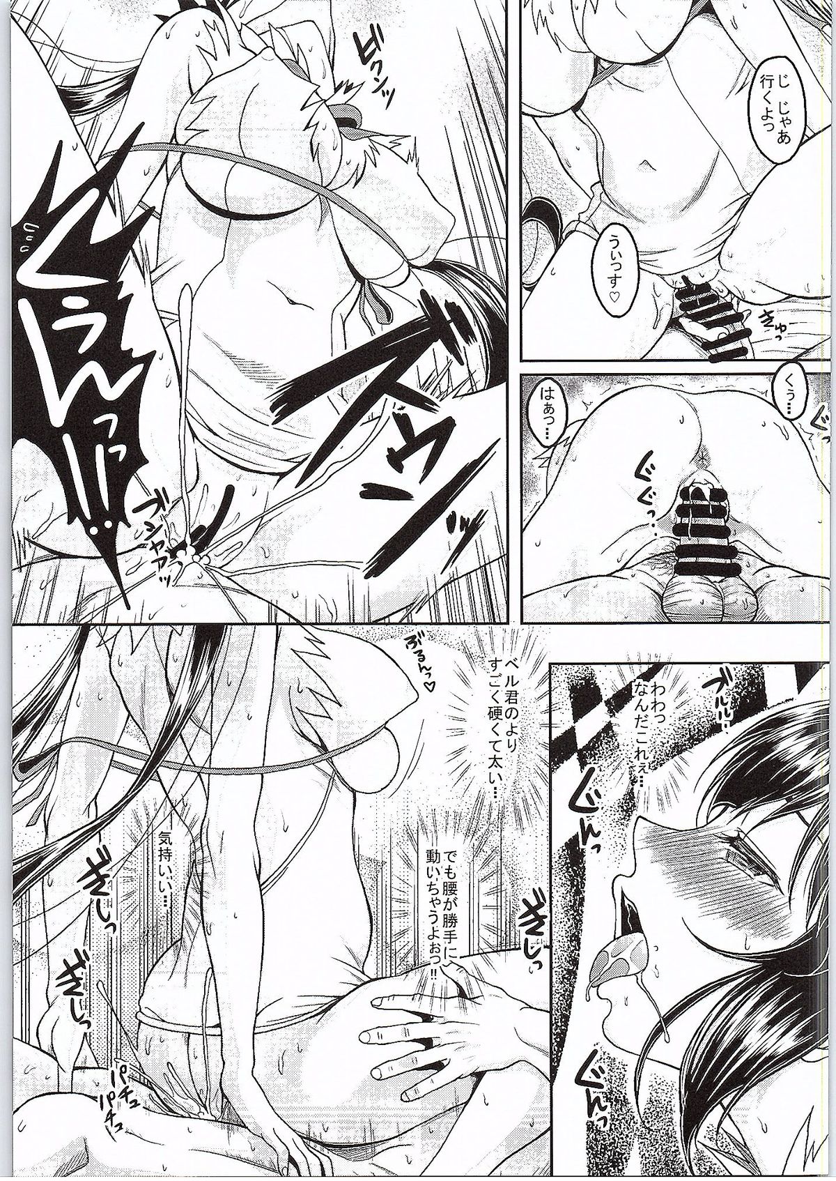 Loli Gami-sama ga Iru Fuuzoku ga Aru tte Hontou desu ka? Hestia-sama no Ikenai Beit Hen page 10 full