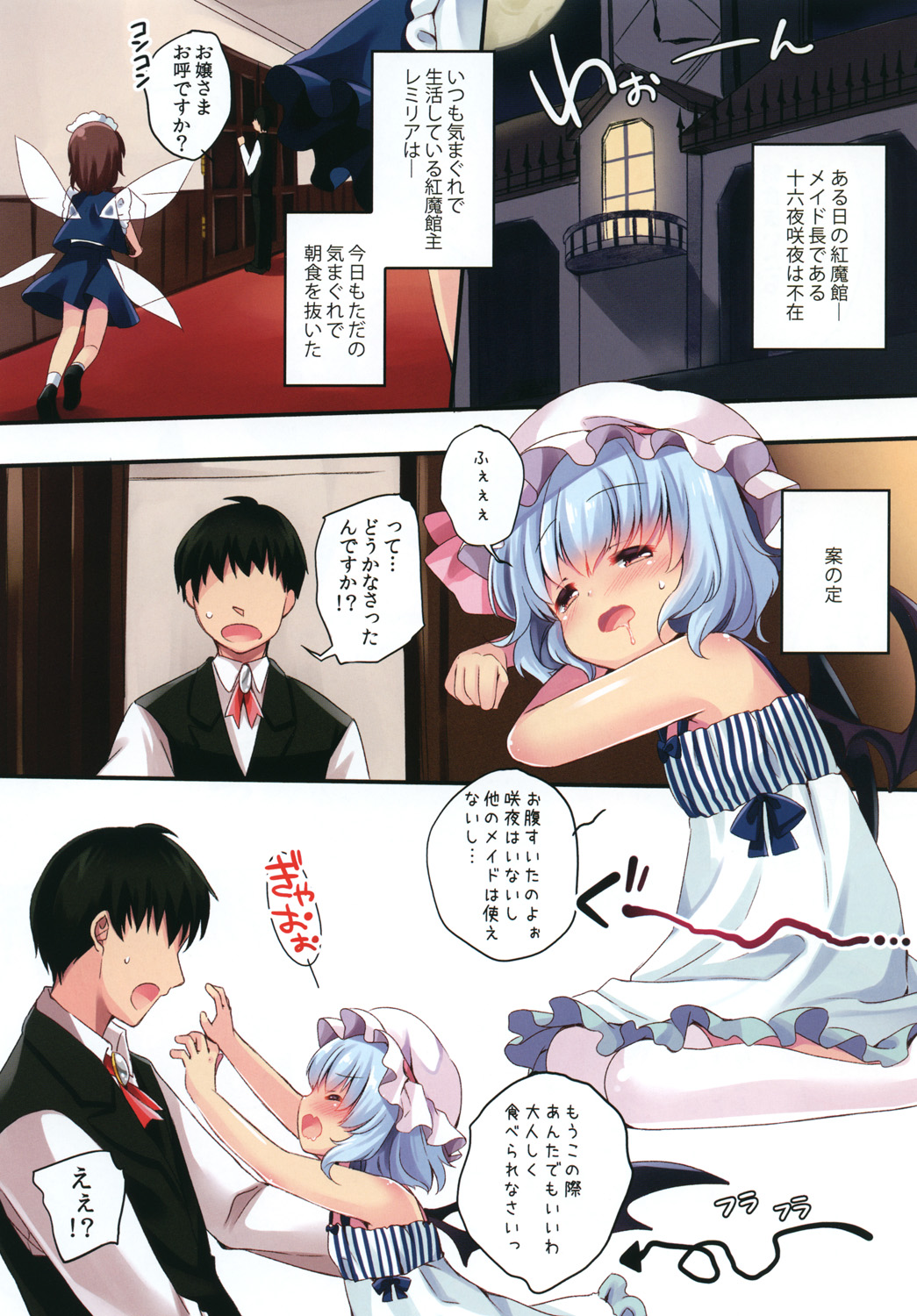 LOLICO 03 page 3 full
