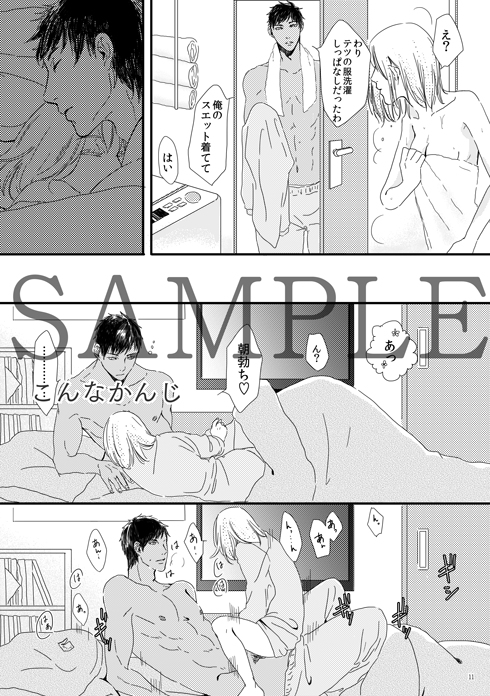 【サンプル】COMIC CITY大阪新刊サンプルk kuroko no basket sample page 5 full
