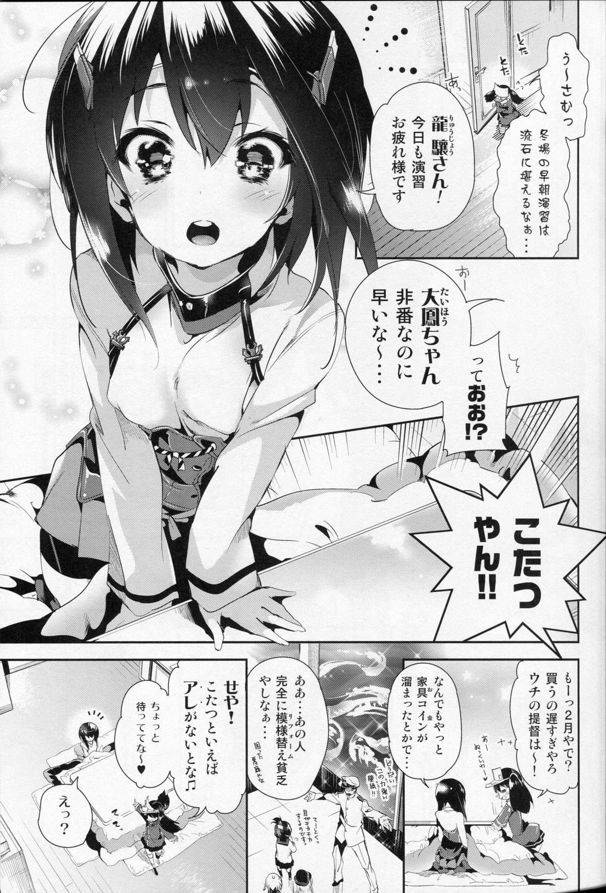 Taihou-chan to Kotatsu Mikan page 4 full