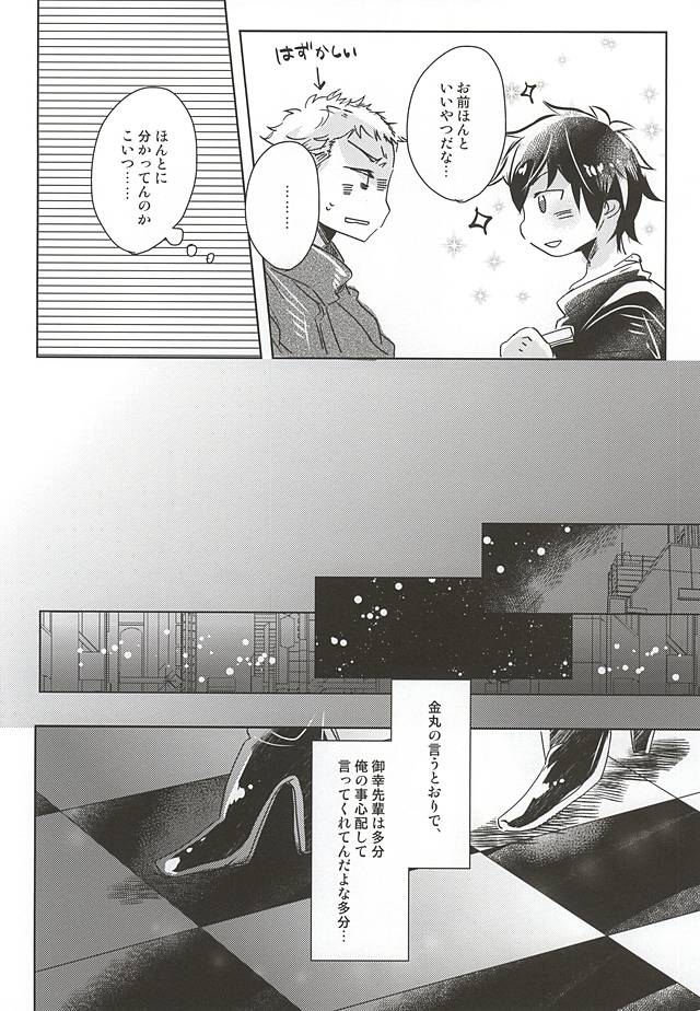 ACE OF POLE 2nd page 10 full