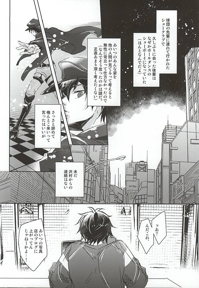 ACE OF POLE 2nd page 2 full