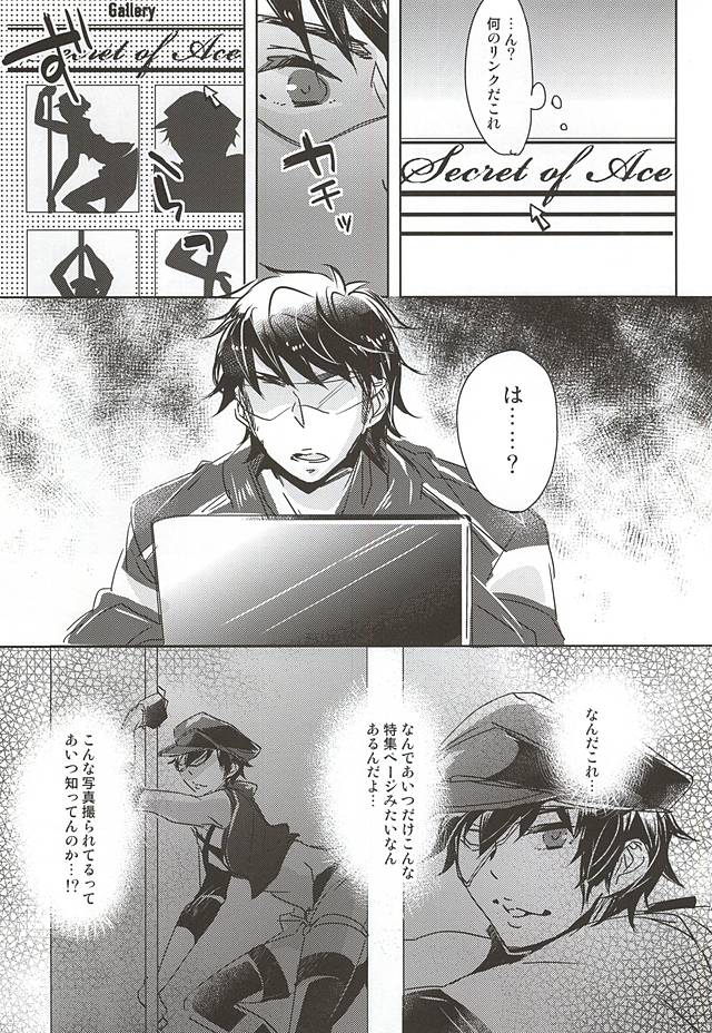 ACE OF POLE 2nd page 3 full