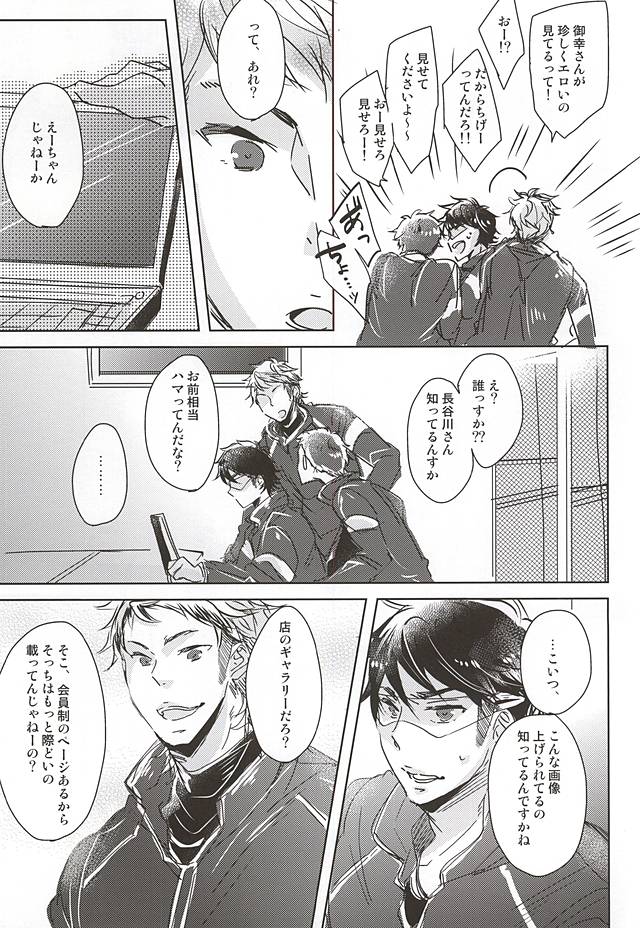 ACE OF POLE 2nd page 5 full