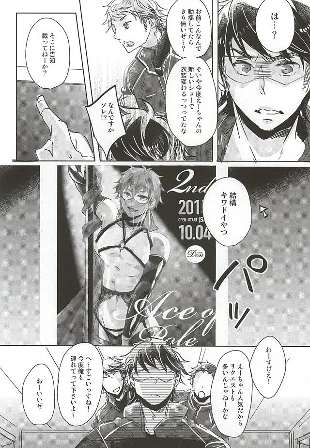 ACE OF POLE 2nd page 6 full