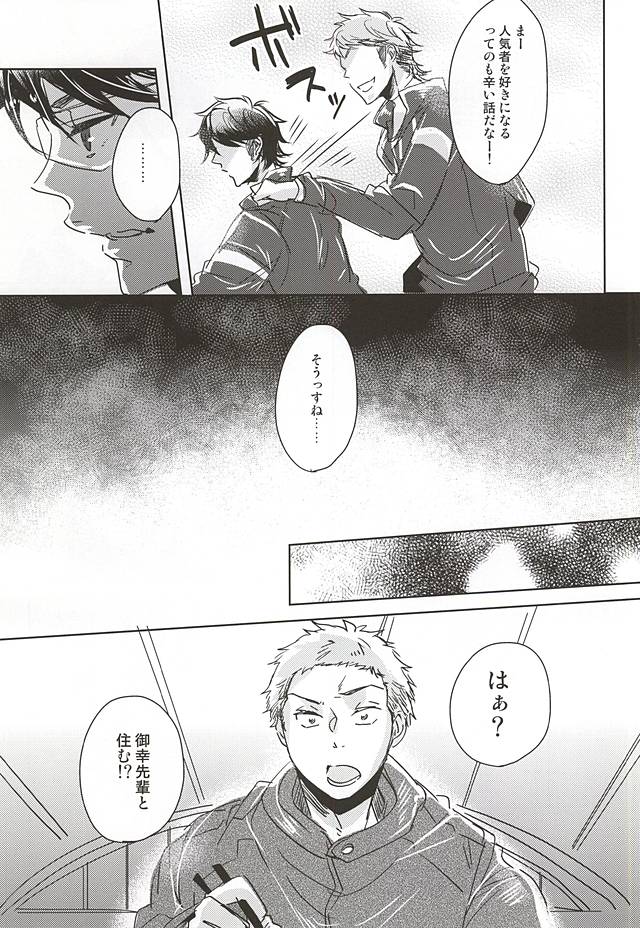 ACE OF POLE 2nd page 7 full