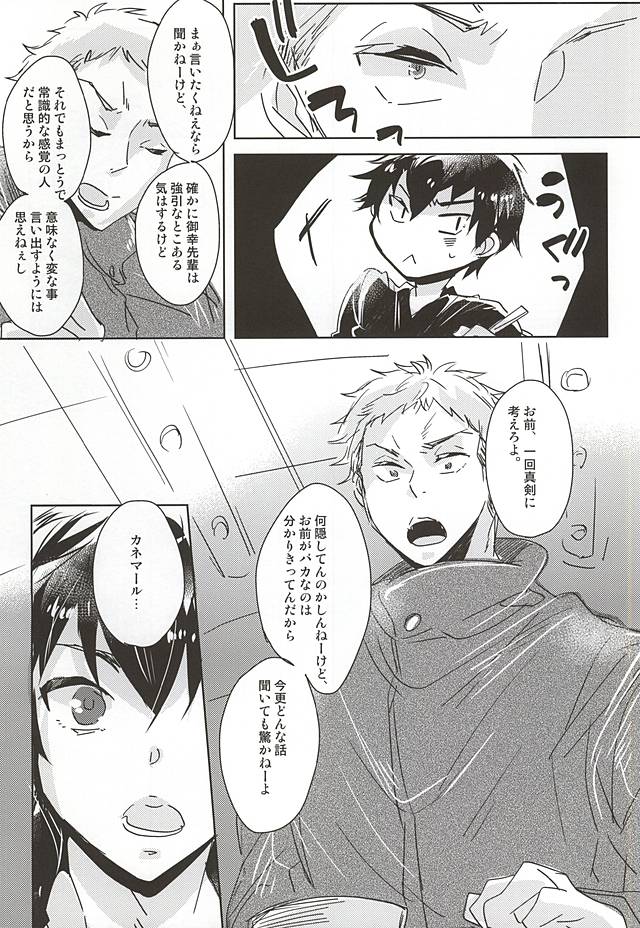 ACE OF POLE 2nd page 9 full