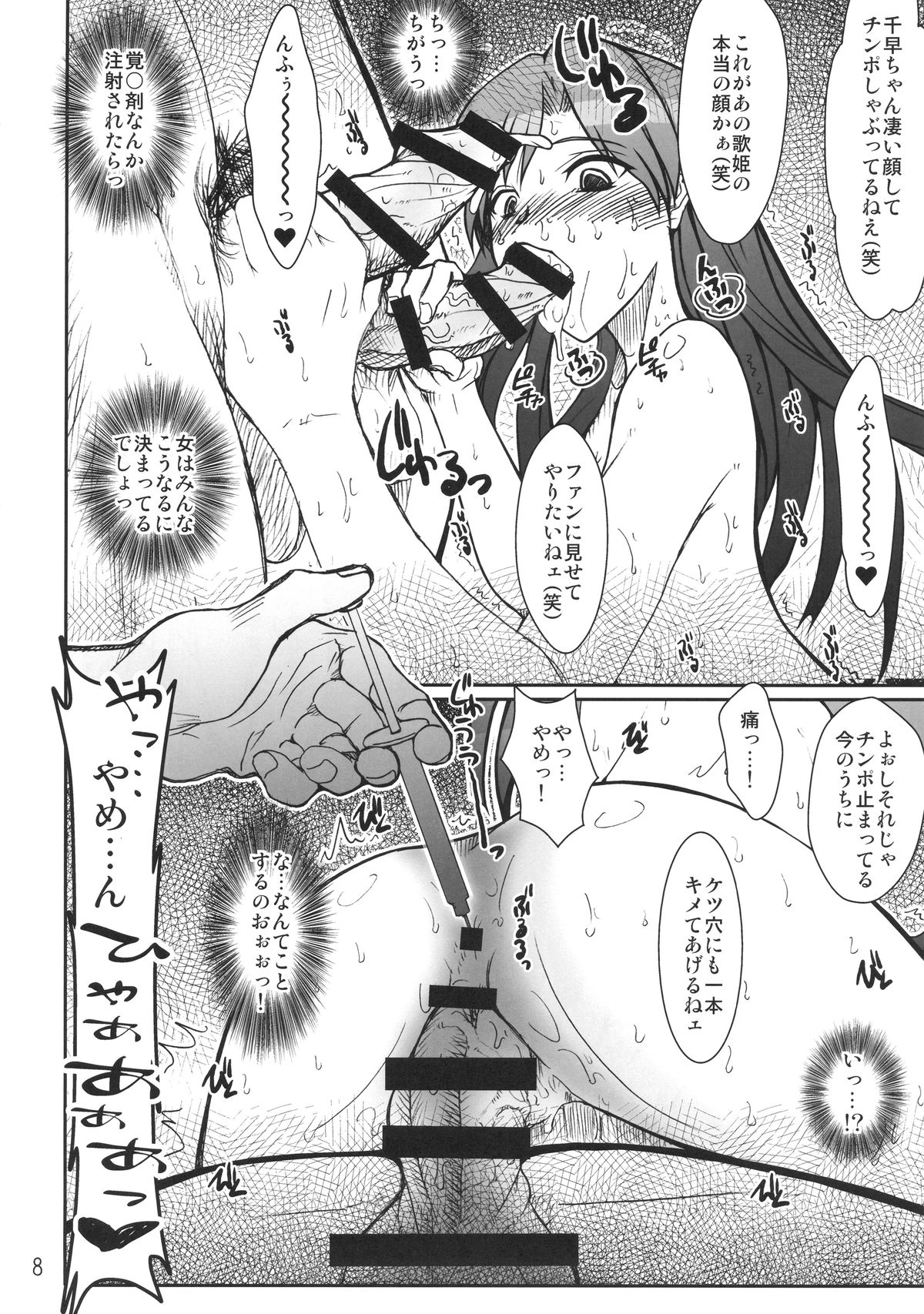 PULP Double Penetration page 7 full