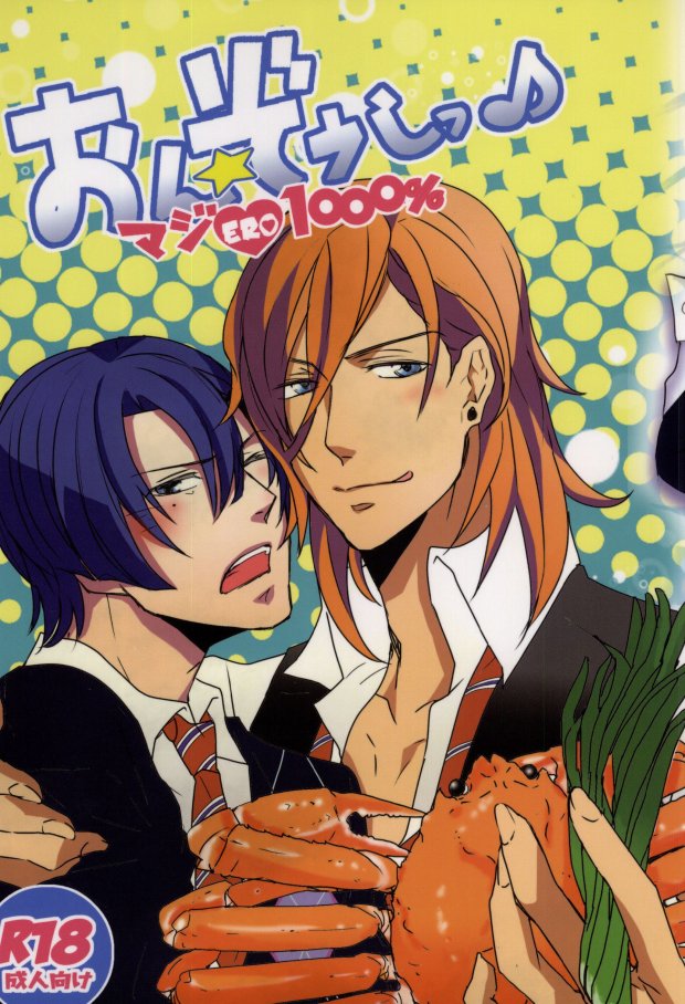 Onzoushi Maji ERO 1000% page 1 full