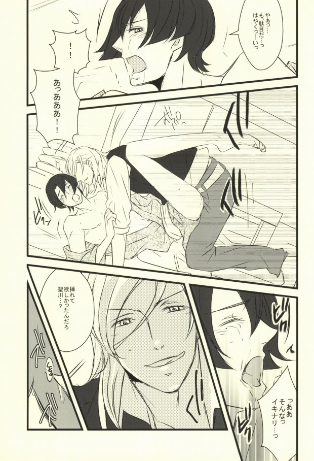 Onzoushi Maji ERO 1000% page 10 full