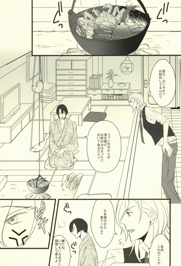 Onzoushi Maji ERO 1000% page 2 full