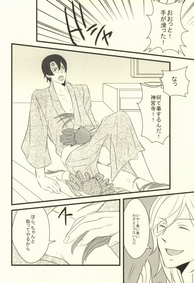 Onzoushi Maji ERO 1000% page 3 full