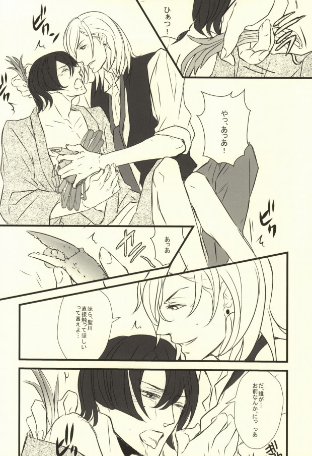 Onzoushi Maji ERO 1000% page 5 full