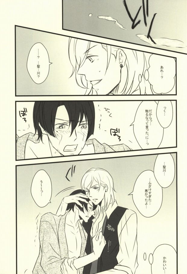 Onzoushi Maji ERO 1000% page 6 full