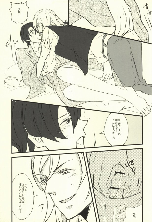 Onzoushi Maji ERO 1000% page 8 full