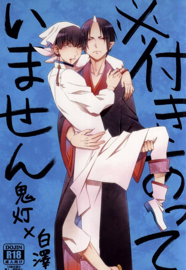 Tsuki Atte Imasen page 1 full