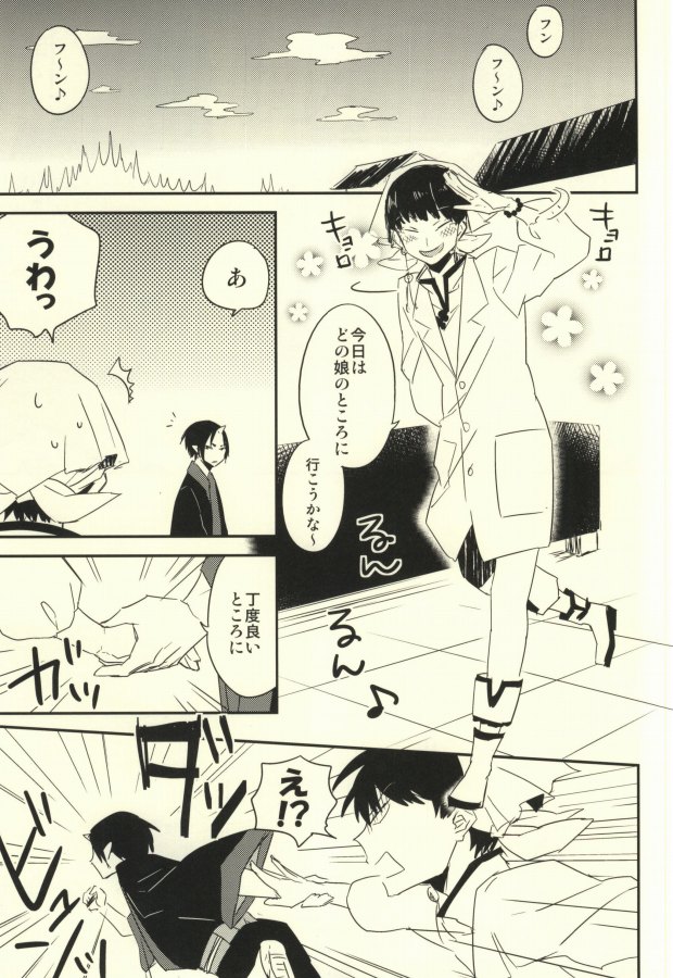 Tsuki Atte Imasen page 2 full