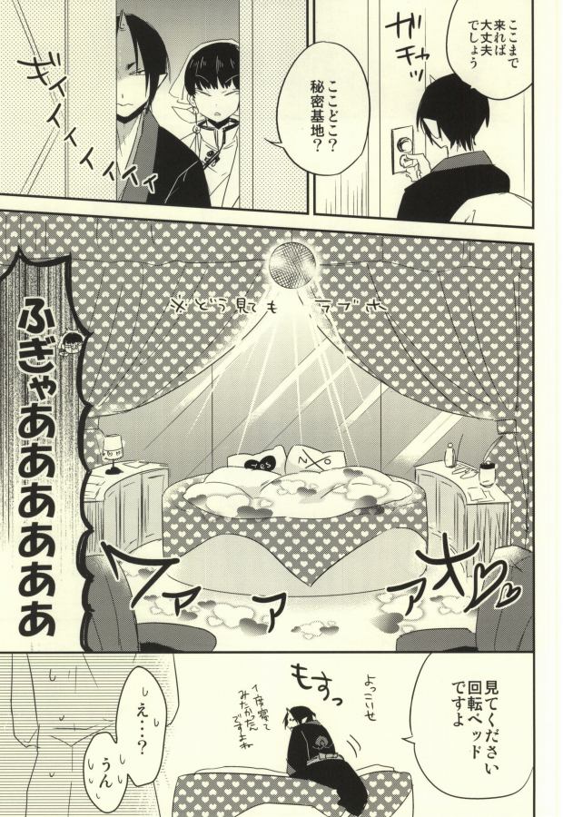 Tsuki Atte Imasen page 4 full