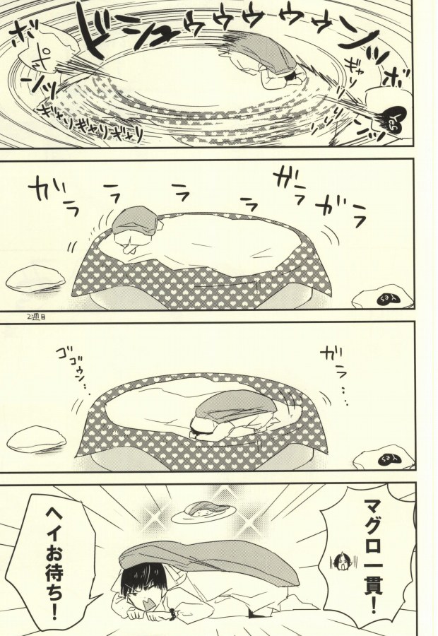 Tsuki Atte Imasen page 8 full