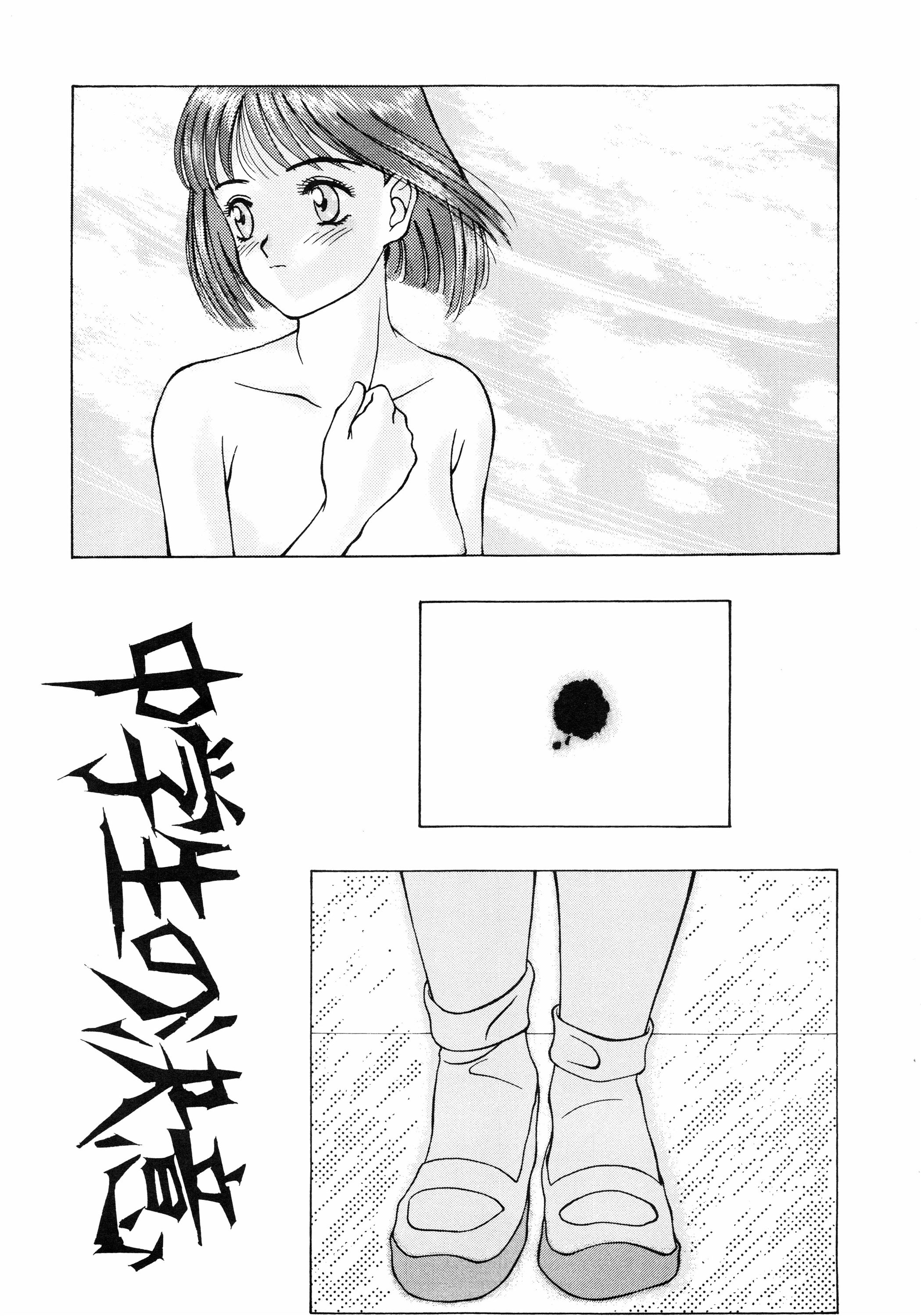 Chuugakusei no Ketsui page 3 full