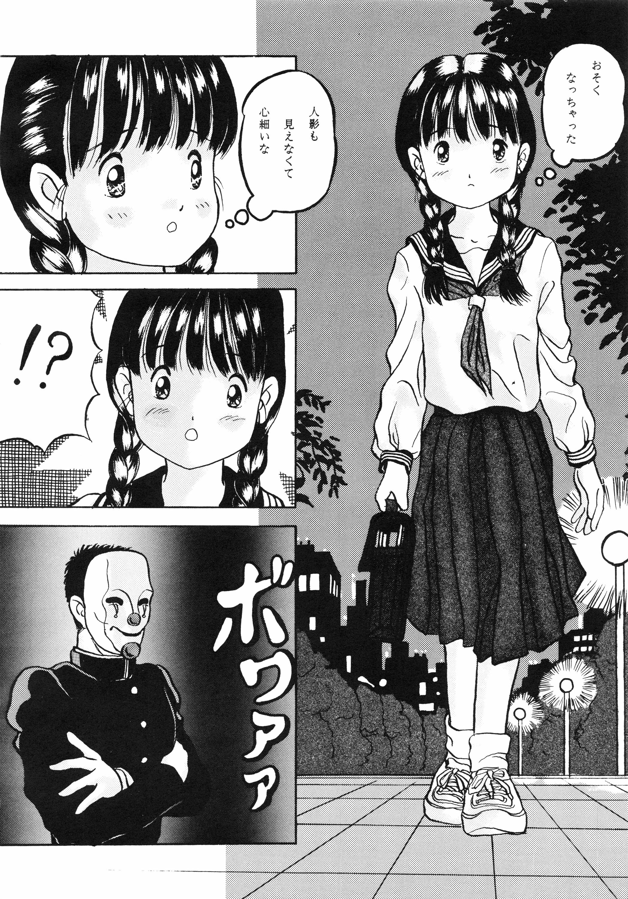 Chuugakusei no Ketsui page 6 full