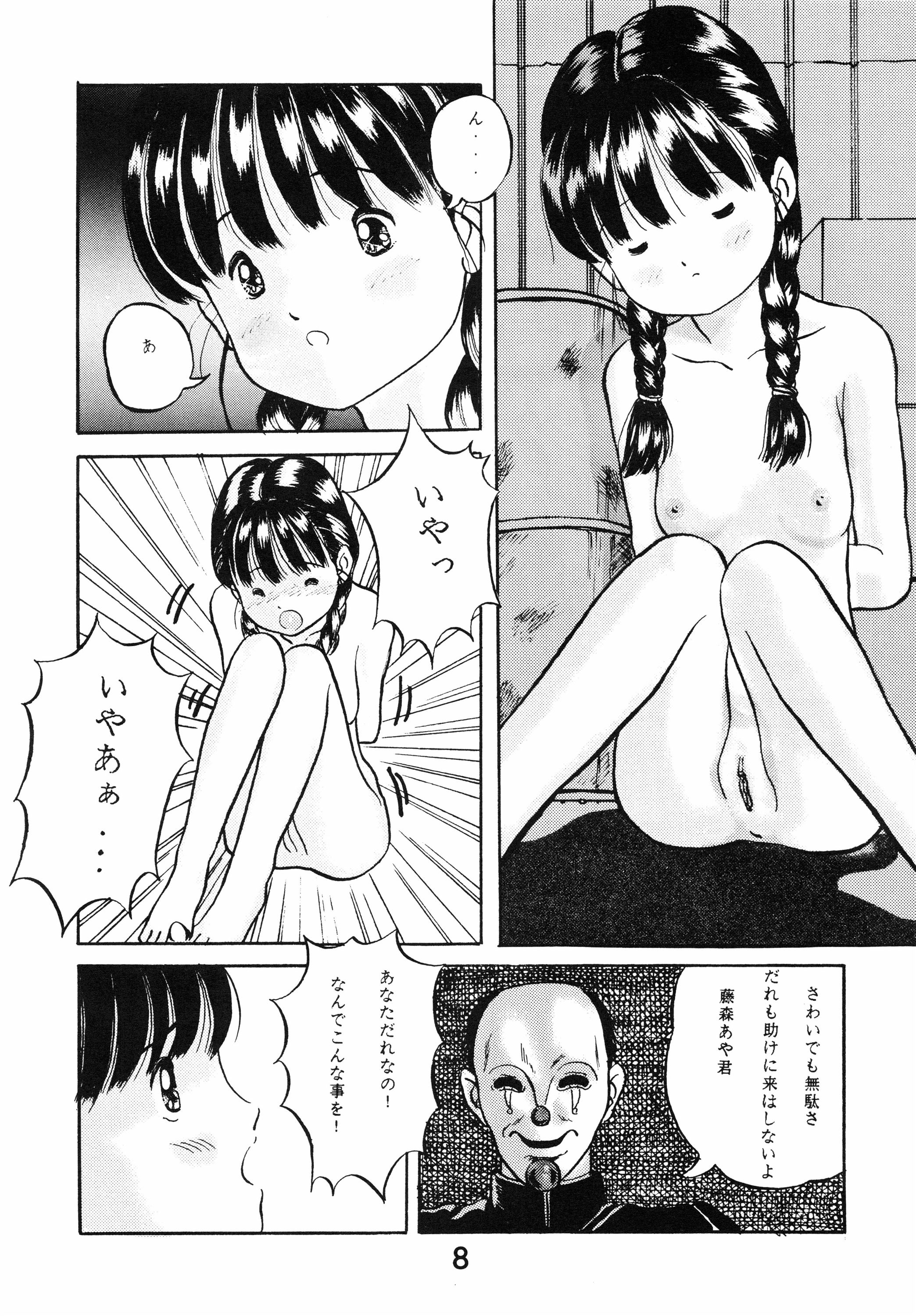 Chuugakusei no Ketsui page 8 full