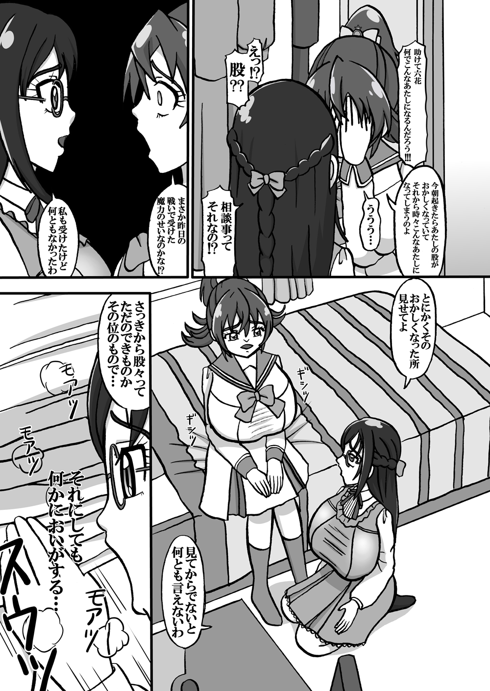 Sweetie Girls 11 ~Rikka no Youen naru Jumper Skirt Shoujo~ page 5 full