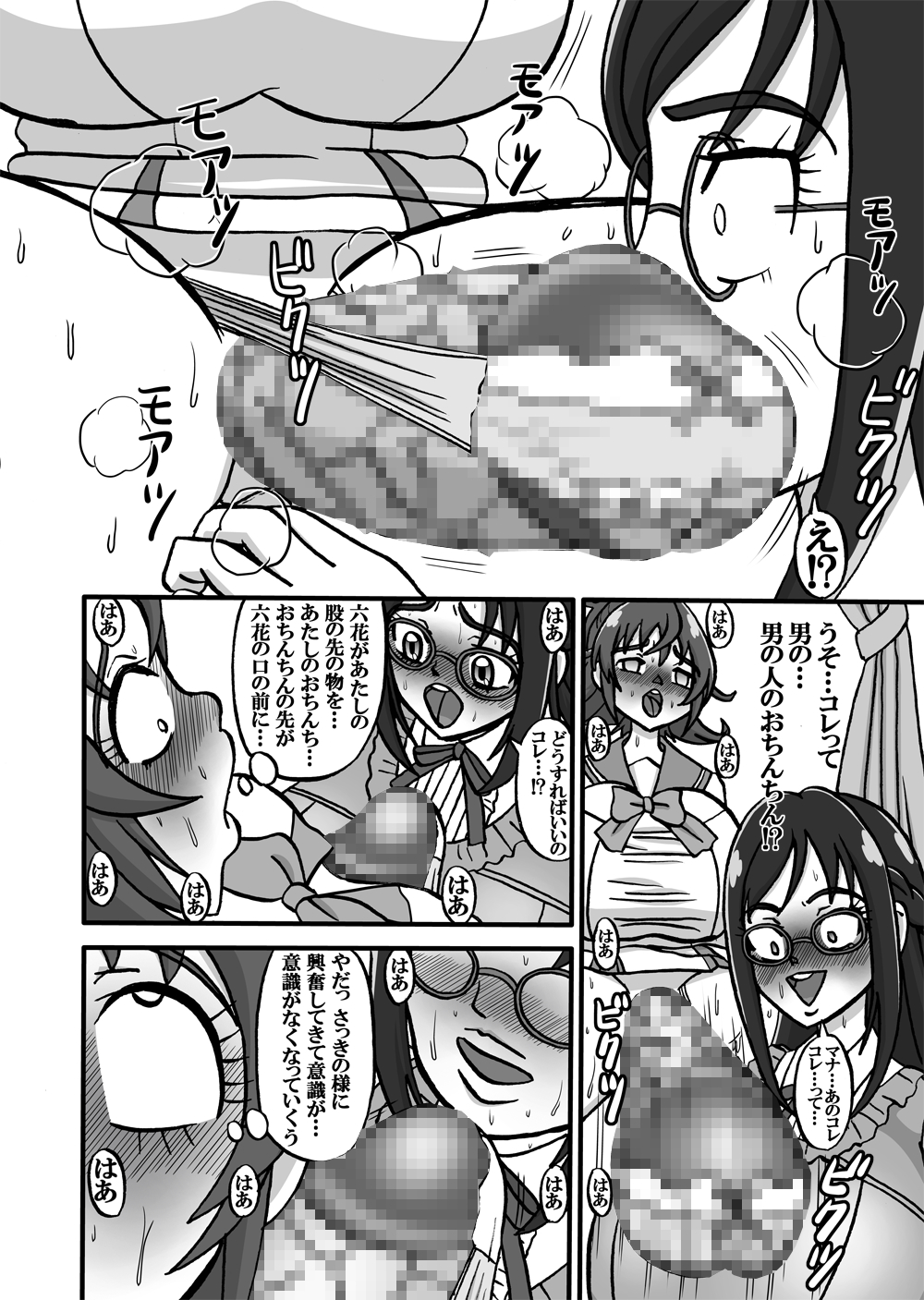 Sweetie Girls 11 ~Rikka no Youen naru Jumper Skirt Shoujo~ page 6 full