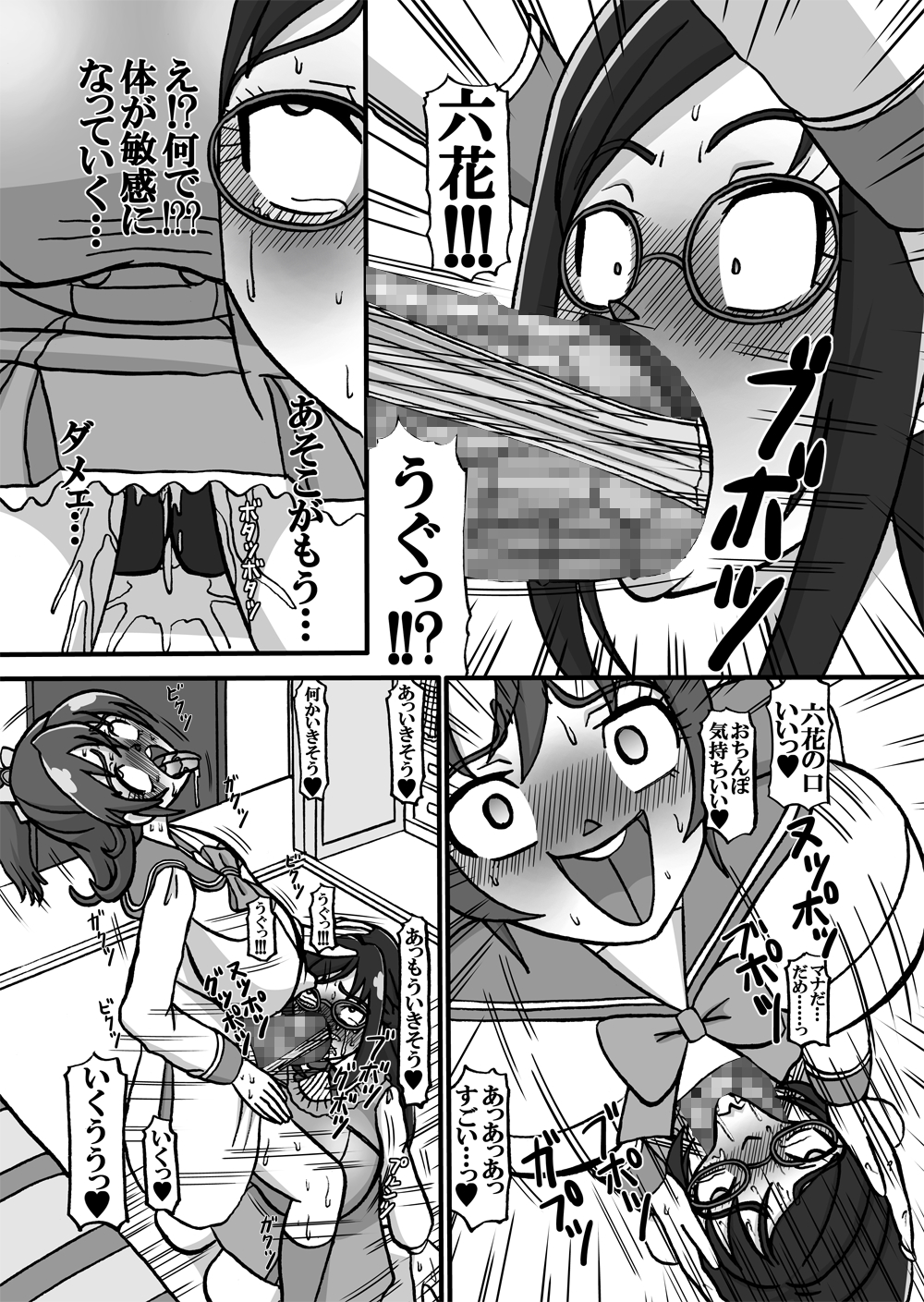 Sweetie Girls 11 ~Rikka no Youen naru Jumper Skirt Shoujo~ page 7 full