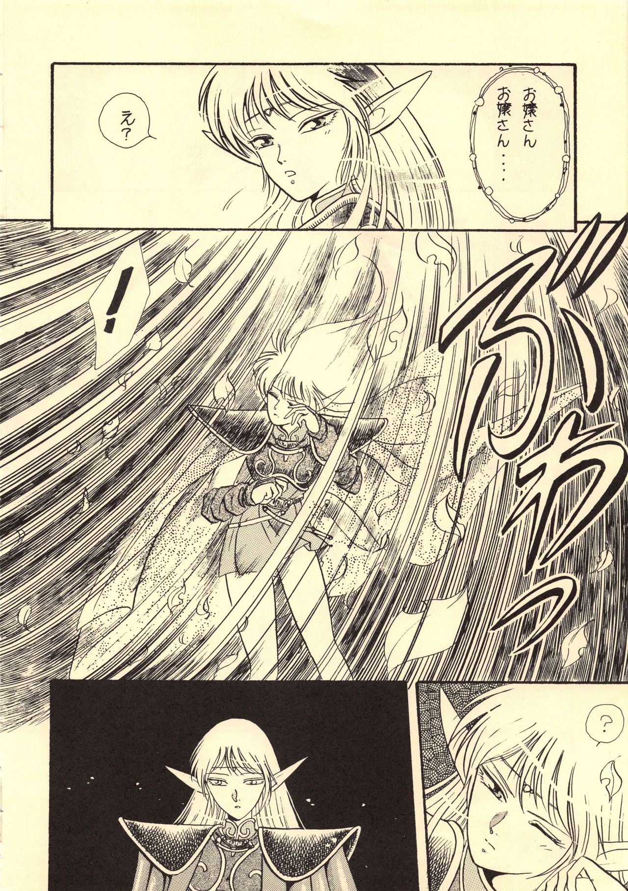 Elf no Musume Kaiteiban - Die Elfische Tochter revised edition page 6 full