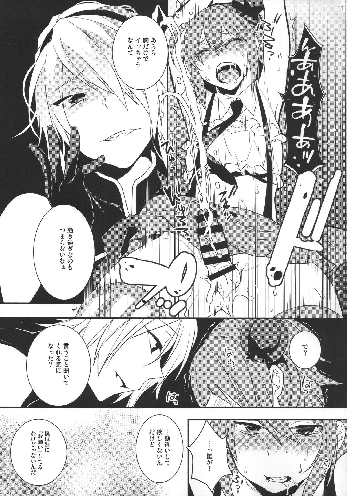 Mahou Josou Shounen Magical Rio 2 page 10 full